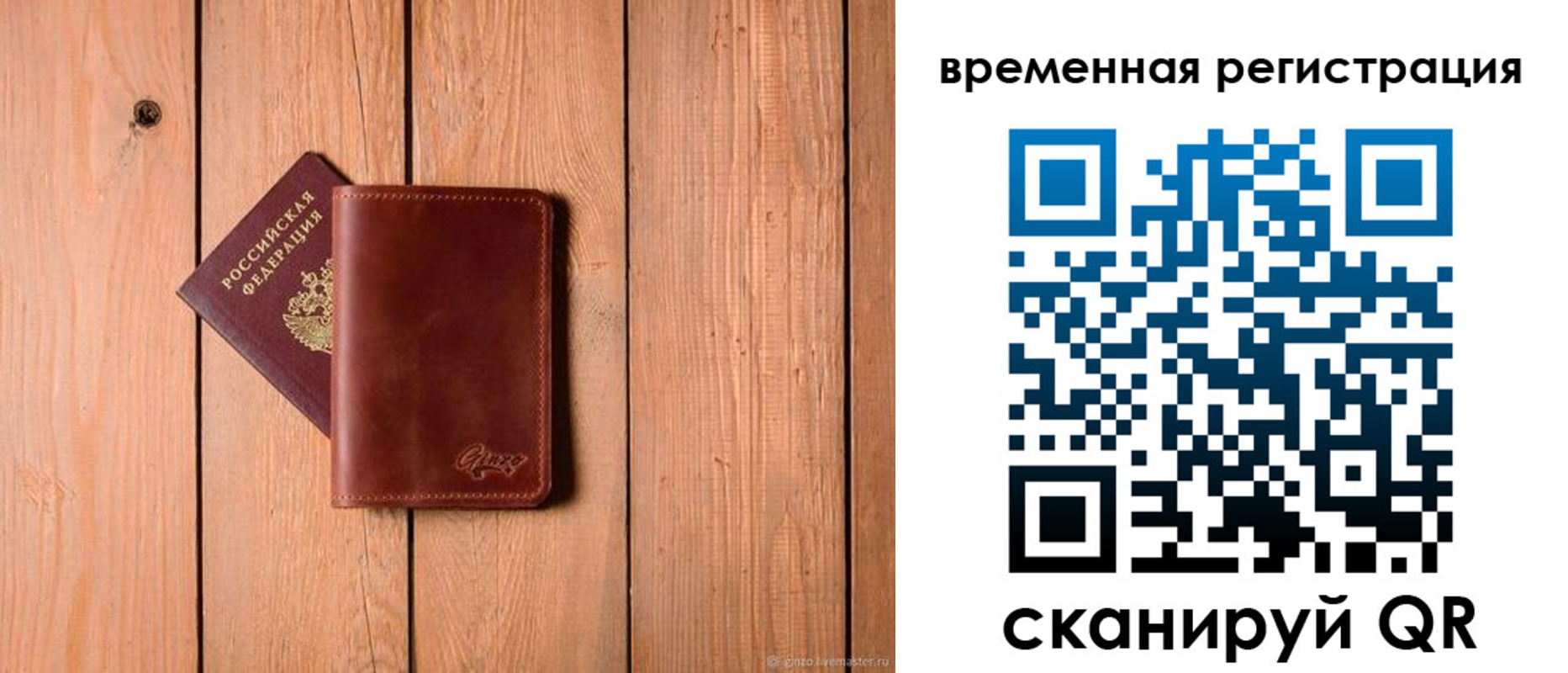регистрация для школы в Суздали