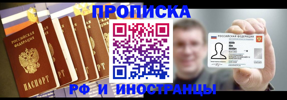 временная регистрация собственник в Суздали