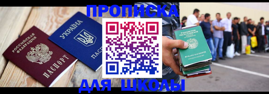 прописка регистрация в Суздали