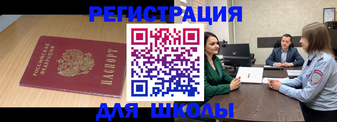 миграционный учет в Суздали