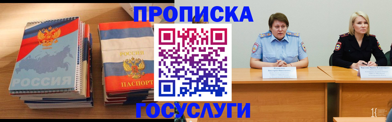 прописка от собственника в Суздали