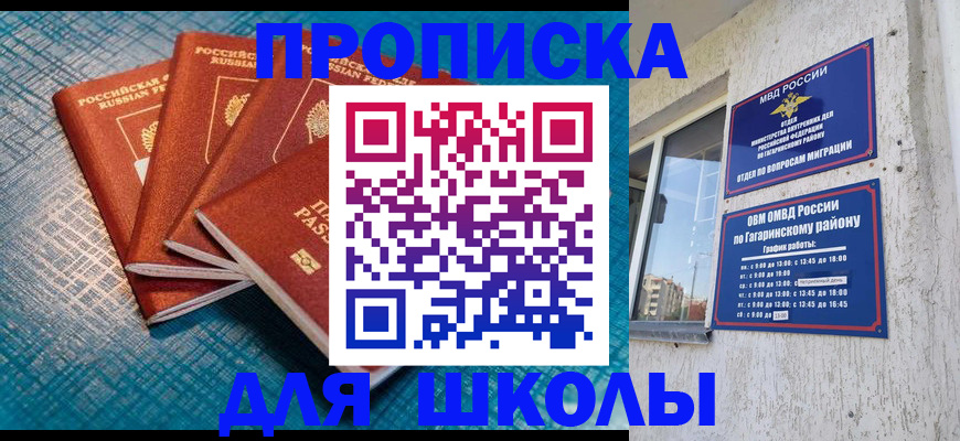 купить прописку в Суздали