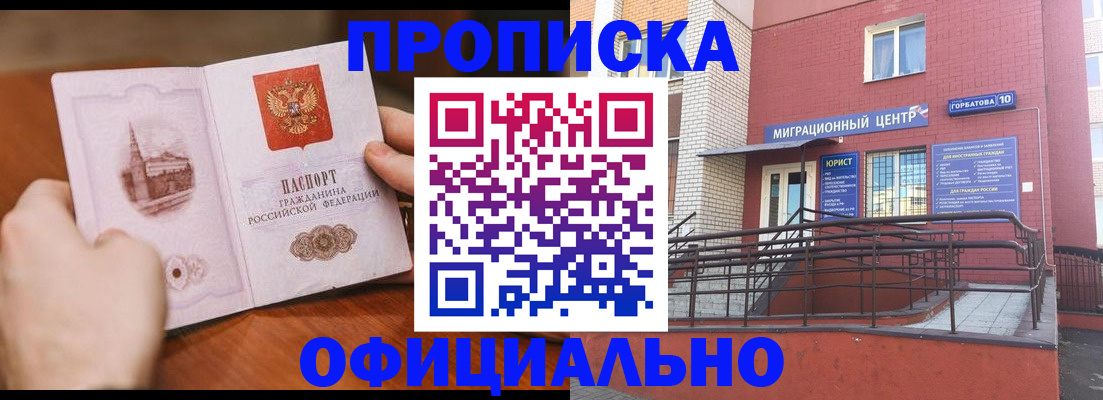 временная регистрация в Суздали